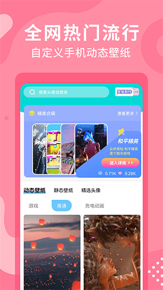 乃由壁纸免费版图3
