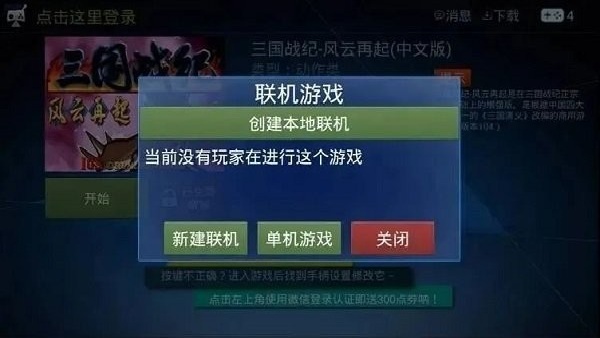 酷咖tv版图2