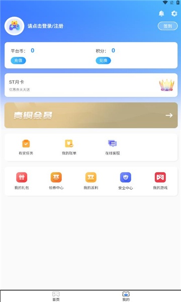 ST盒子原版图1