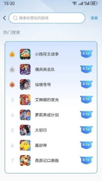 ST盒子原版图2