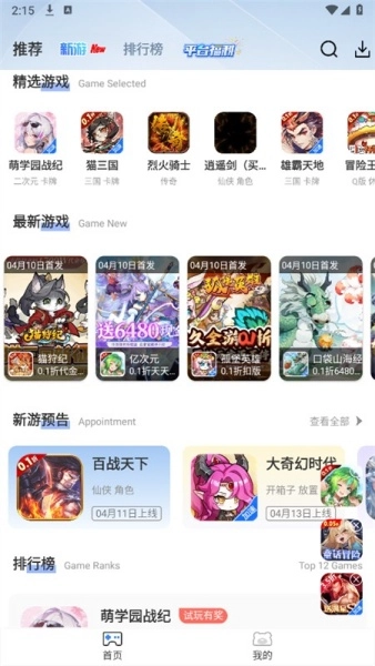 ST盒子原版图3