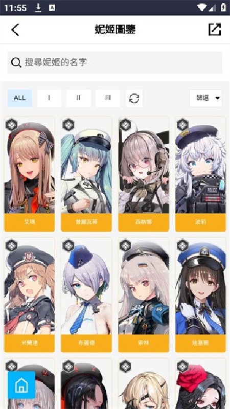 妮游社官方最新版图2