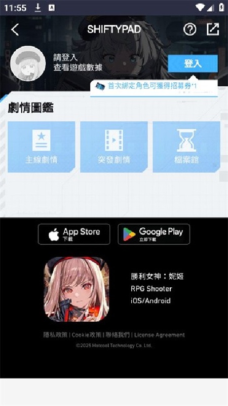 妮游社官方最新版图4