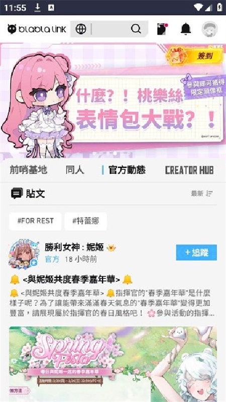 妮游社官方最新版图3