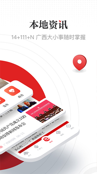 广西云免费版图3