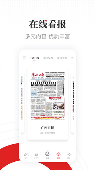 广西云免费版图1