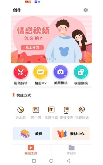 第一剪手机最新版图3