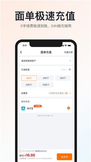 申通快递直装版图4