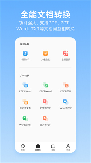 洋果扫描王手机正版图2