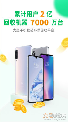 换换回收最新版图1