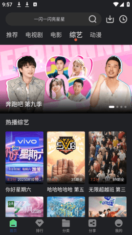 苍耳视频追剧软件安卓免费版图2