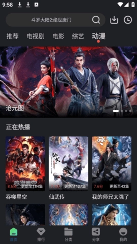 苍耳视频追剧软件安卓免费版图3