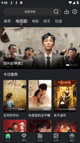 苍耳视频追剧软件安卓免费版图4