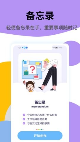 熊猫日记生活软件无广告版图3