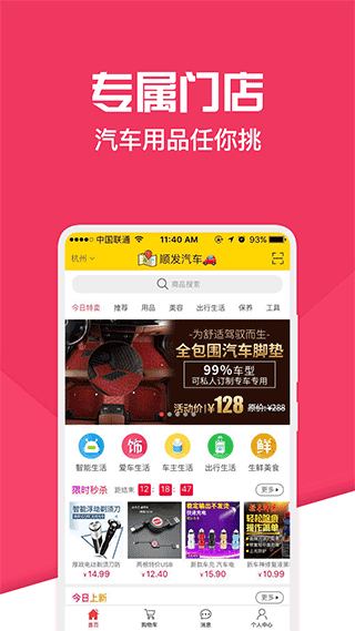神汽链管理系统通用版图3