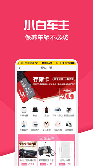 神汽链管理系统通用版图1