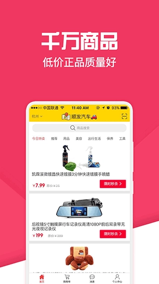 神汽链管理系统通用版图2