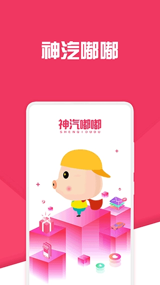 神汽链管理系统通用版图4