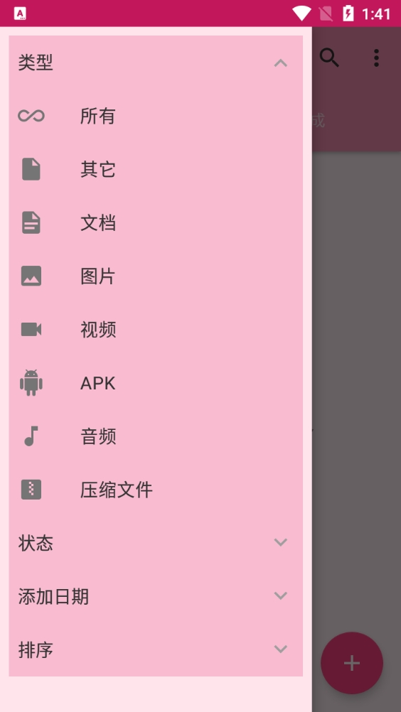 大白助手安卓免费版图1