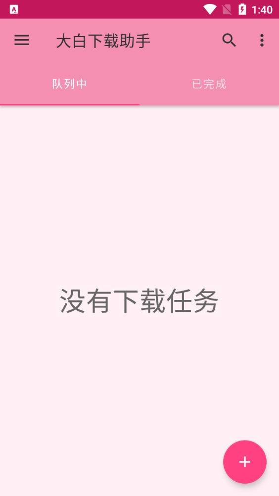 大白助手安卓免费版图2