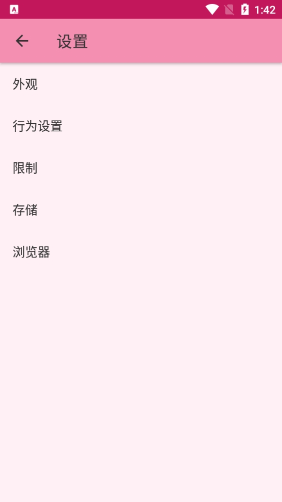 大白助手安卓免费版图4