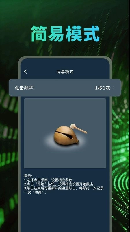 多指连点点击器官方最新版图3