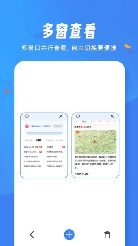 松鼠浏览器手机正版图1