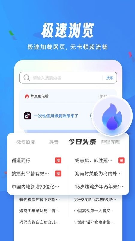 松鼠浏览器手机正版图3