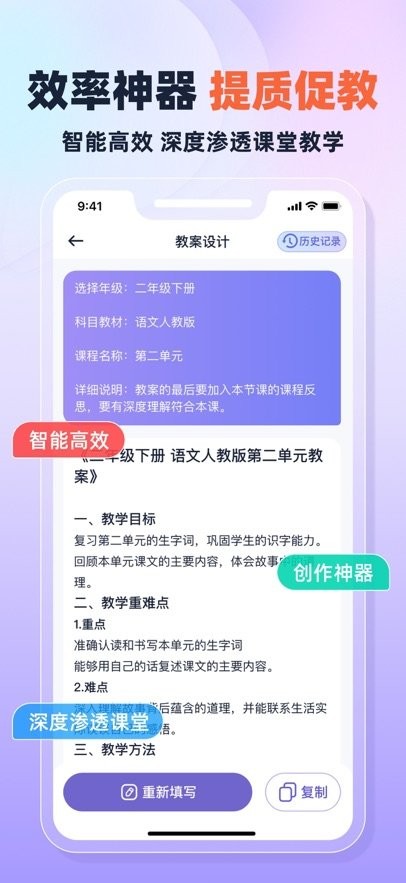 快救老师软件手机版图3