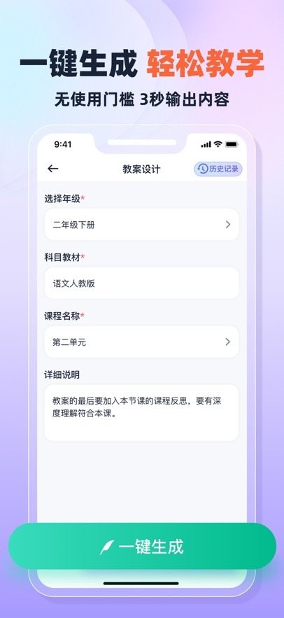 快救老师软件手机版图1