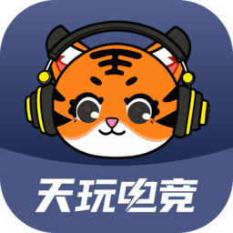 天玩电竞手机正版