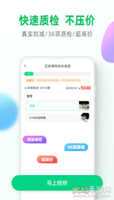 换换回收最新版图3
