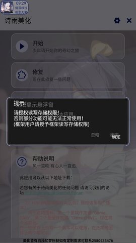 诗雨美化官方最新版图2