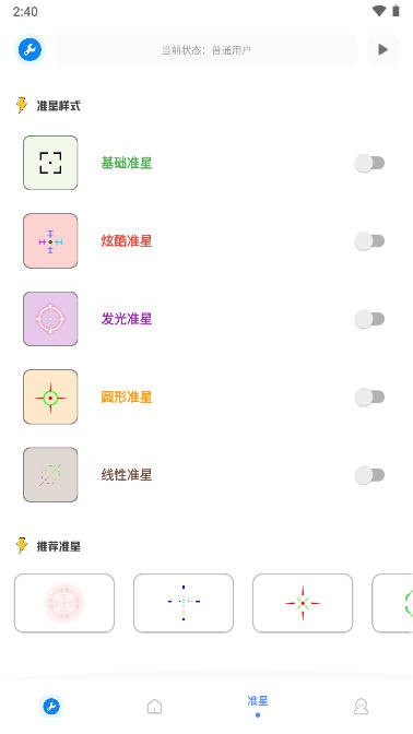 xthz.pet画质助手120帧版图2