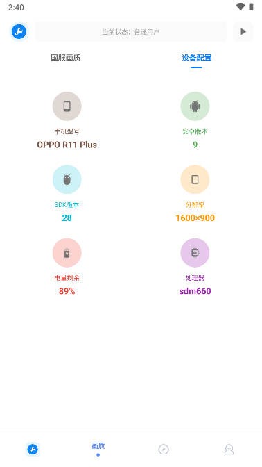 xthz.pet画质助手120帧版图1