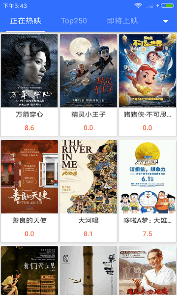 不卡影视手机最新版图2