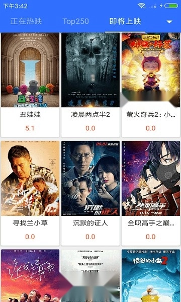 不卡影视手机最新版图1