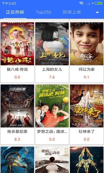 不卡影视手机最新版图3