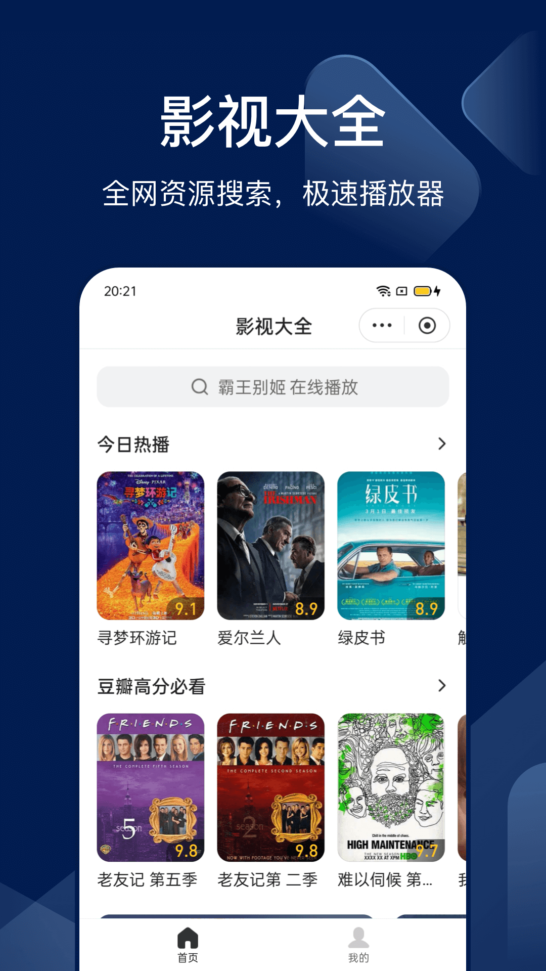 Bingo安卓免费版图2