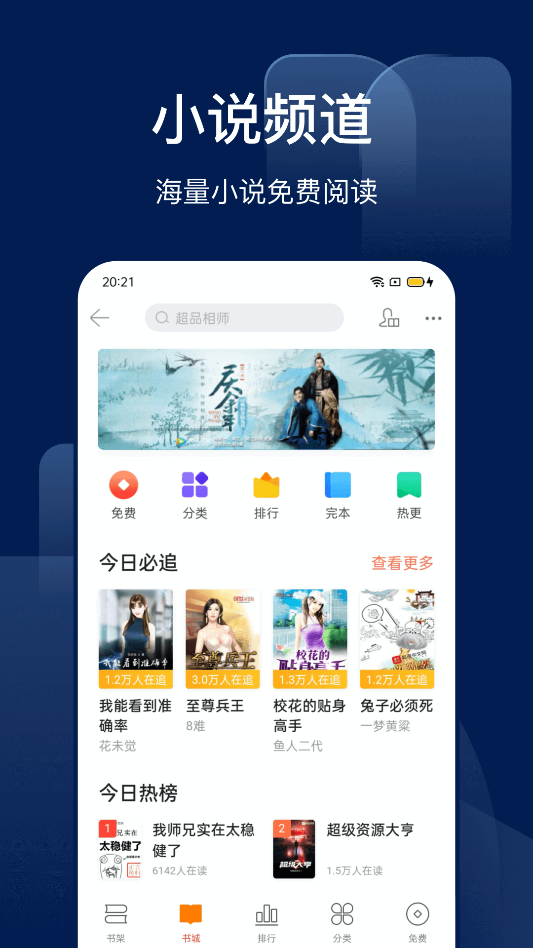 Bingo安卓免费版图4
