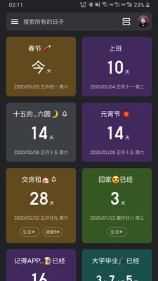 记得官方正版图2
