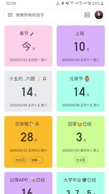 记得官方正版图1