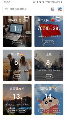 记得官方正版图3