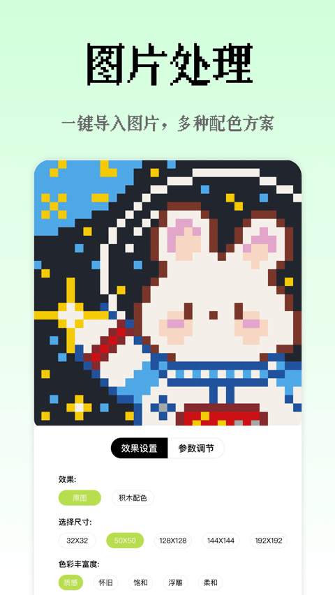 像素创作家DIY官方最新版图2