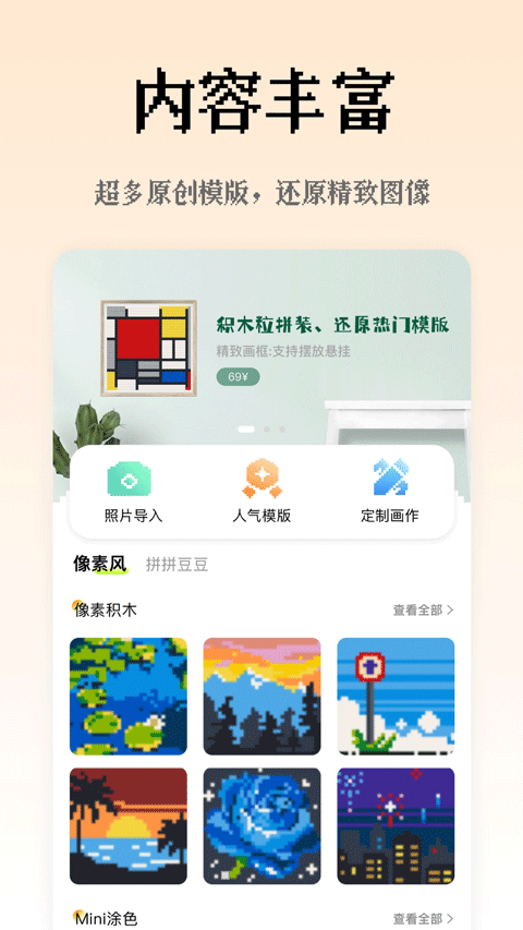 像素创作家DIY官方最新版图3