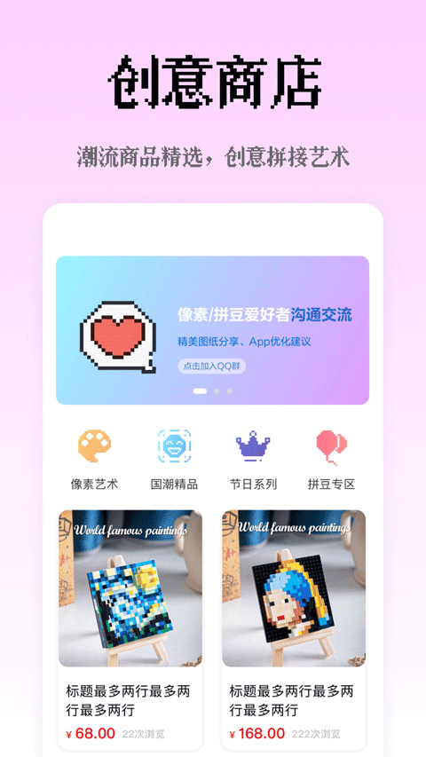 像素创作家DIY官方最新版图4