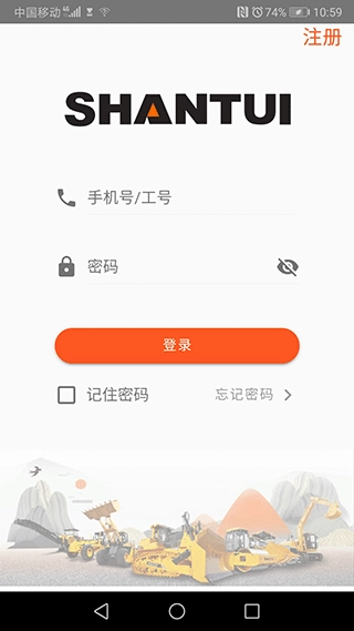 山推e路行通用版图2