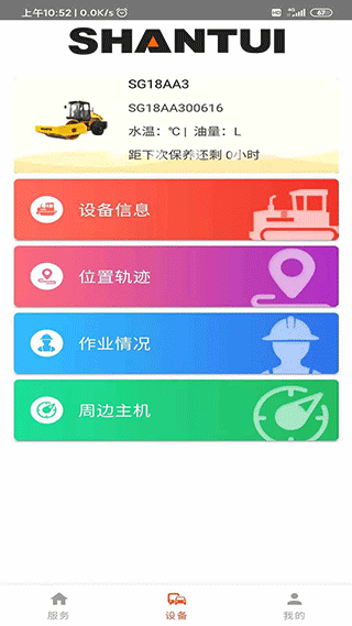 山推e路行通用版图3
