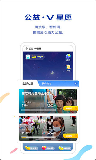 vivo浏览器软件免费版图2