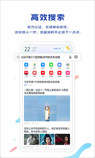 vivo浏览器软件免费版图1